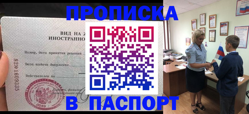 временная регистрация адрес в Карабаново