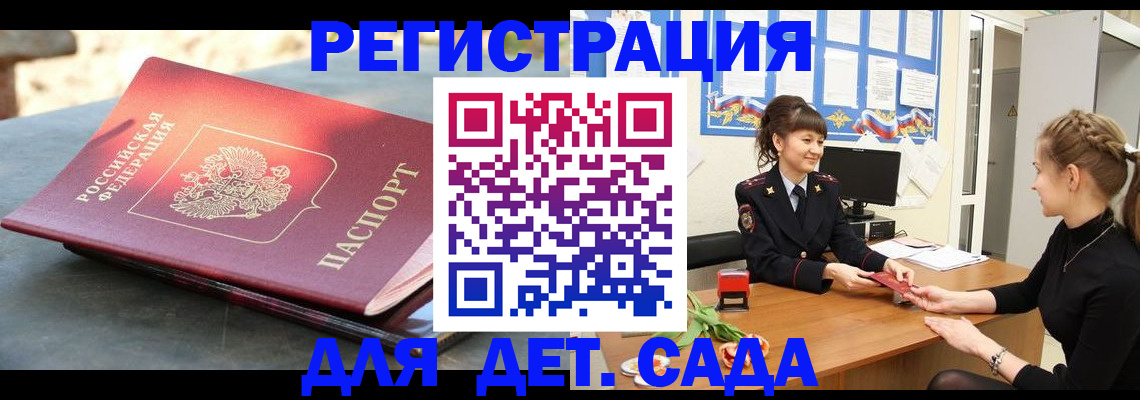 временная регистрация собственник в Карабаново